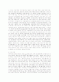 아라비아의 토속관행과 이슬람의 관행 8페이지