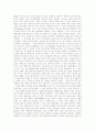 아라비아의 토속관행과 이슬람의 관행 9페이지