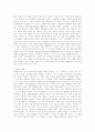아라비아의 토속관행과 이슬람의 관행 10페이지