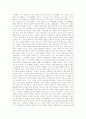 아라비아의 토속관행과 이슬람의 관행 11페이지
