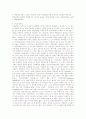 아라비아의 토속관행과 이슬람의 관행 12페이지