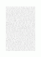 아라비아의 토속관행과 이슬람의 관행 13페이지