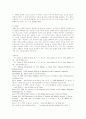 아라비아의 토속관행과 이슬람의 관행 15페이지