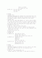 정책과정 정책의 기본조건 정책관리형성·집행 정책의 분석·평가 7페이지