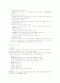 정책과정 정책의 기본조건 정책관리형성·집행 정책의 분석·평가 8페이지