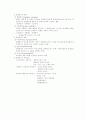 정책과정 정책의 기본조건 정책관리형성·집행 정책의 분석·평가 9페이지