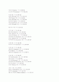 이집트의 역사와 건축 7페이지