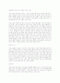 이집트의 역사와 건축 21페이지