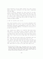 공기업 민영화 이후의 바람직한 기업지배구조에 관한 연구 8페이지