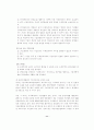 공기업 민영화 이후의 바람직한 기업지배구조에 관한 연구 11페이지