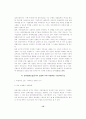 공기업 민영화 이후의 바람직한 기업지배구조에 관한 연구 15페이지