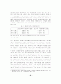 공기업 민영화 이후의 바람직한 기업지배구조에 관한 연구 20페이지