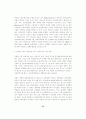 공기업 민영화 이후의 바람직한 기업지배구조에 관한 연구 27페이지