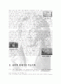 [음악 교양]베토벤(생애 주요기록 작품 업적) 3페이지