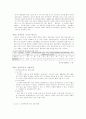 우리나라 실버타운의 문제점과 활성화 방안연구 5페이지