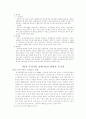 우리나라 실버타운의 문제점과 활성화 방안연구 7페이지