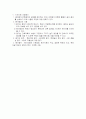지역사회간호과정 [논문]  3페이지