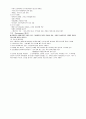 관절염 환자의 퇴원교육 2페이지