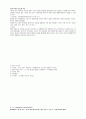 관절염 환자의 퇴원교육 6페이지