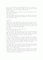 교수학습법 2페이지