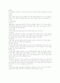 교수학습법 4페이지