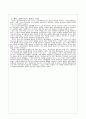 유아교육사상가들 7페이지