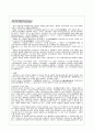 유아교육사상가들 14페이지