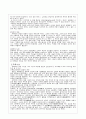 유아교육사상가들 15페이지