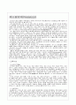 유아교육사상가들 17페이지