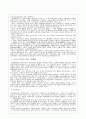 유아교육사상가들 18페이지