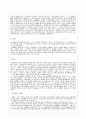 유아교육사상가들 22페이지
