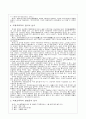 유아교육사상가들 25페이지
