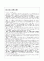 유아교육사상가들 27페이지