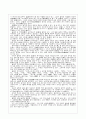 유아교육사상가들 29페이지