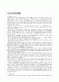 유아교육사상가들 34페이지