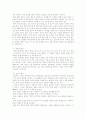 열린교육의 이론과 외국의 열린교육 6페이지