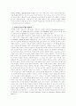 열린교육의 이론과 외국의 열린교육 9페이지