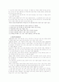 열린교육의 이론과 외국의 열린교육 10페이지