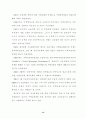(부동산금융, 주택정책)주거안정을 위한 주택금융의 활성화방안 연구 16페이지