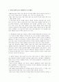 혜원 신윤복 4페이지