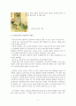 혜원 신윤복 5페이지