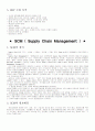 ERP.SCM.CRM 2페이지