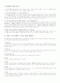 ERP.SCM.CRM 7페이지