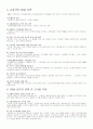 ERP.SCM.CRM 8페이지