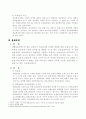 인보험과 상해보험 4페이지