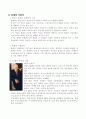 슘페터의 경제발전론 4페이지
