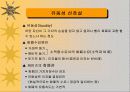 케인지언과 통화주의자 비교 3페이지