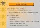 케인지언과 통화주의자 비교 8페이지