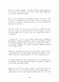 IT강국의오만이빚은1.25인터넷침해사고 12페이지