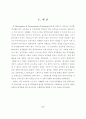 ICT 활용을 위한 컴퓨터 교육과정과 수행평가도구 2페이지